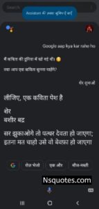 Google Kya Kar Rahe Ho