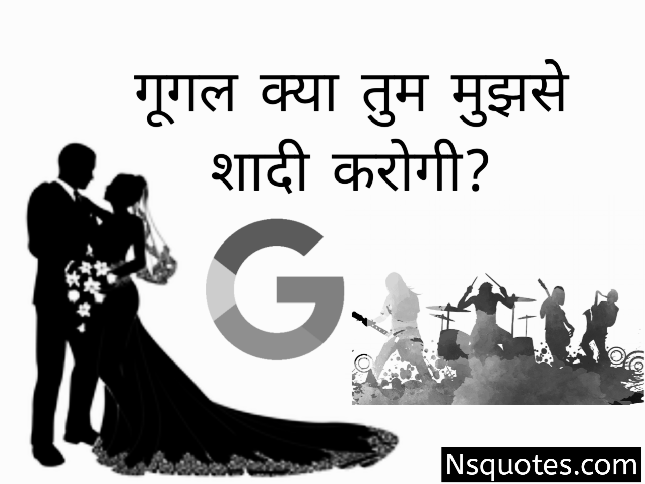 Google Kya Tum Mujhse Shaadi Karogi
