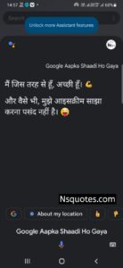Google Kya Tum Mujhse Shaadi Karogi