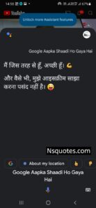 Google Kya Tum Mujhse Shaadi Karogi
