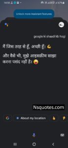 Google Kya Tum Mujhse Shaadi Karogi
