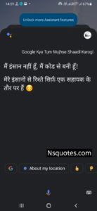 Google Kya Tum Mujhse Shaadi Karogi