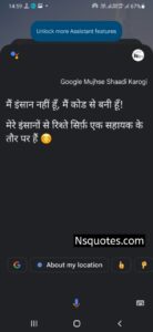 Google Kya Tum Mujhse Shaadi Karogi