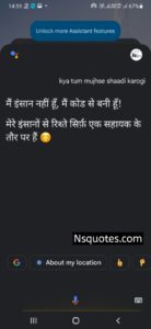 Google Kya Tum Mujhse Shaadi Karogi