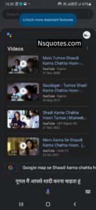Google Kya Tum Mujhse Shaadi Karogi