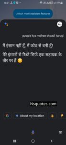 Google Kya Tum Mujhse Shaadi Karogi