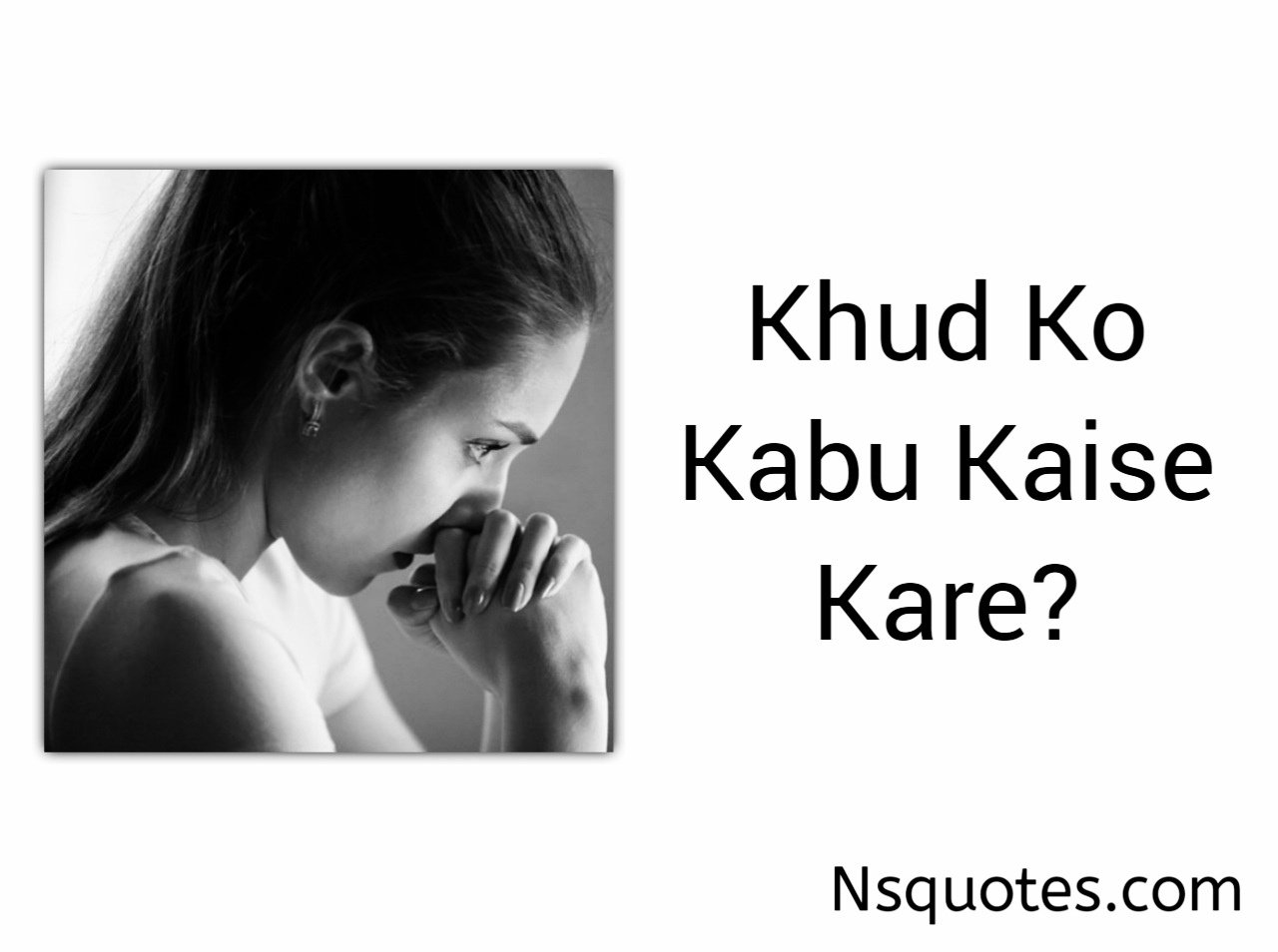 Khud Ko Control Kaise Kare