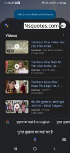 Google Tumhara Ghar Kaha Hai