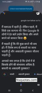 Google Tumhara Ghar Kaha Hai