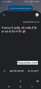 Google Tumhara Ghar Kaha Hai