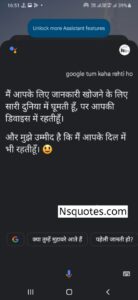 Google Tumhara Ghar Kaha Hai