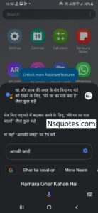 Google Tumhara Ghar Kaha Hai