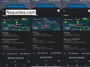 Google Tumhara Ghar Kaha Hai