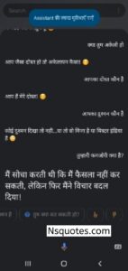 Google Meri Shaadi Kab Hogi