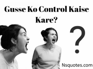 Gusse Ko Control Kaise Kare 18 Ways 100% Result Best Guide » NS Quotes Gusse Ko Control Kaise Kare