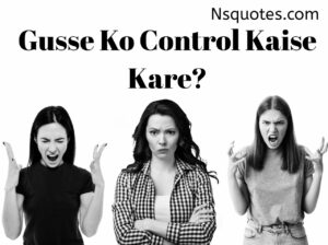 Gusse Ko Control Kaise Kare 18 Ways 100% Result Best Guide » NS Quotes Gusse Ko Control Kaise Kare