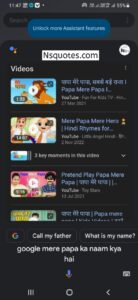 Google Mere Papa Ka Naam Kya Hai
