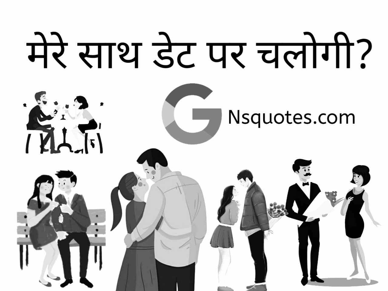 Mere Sath Date Per Chalogi