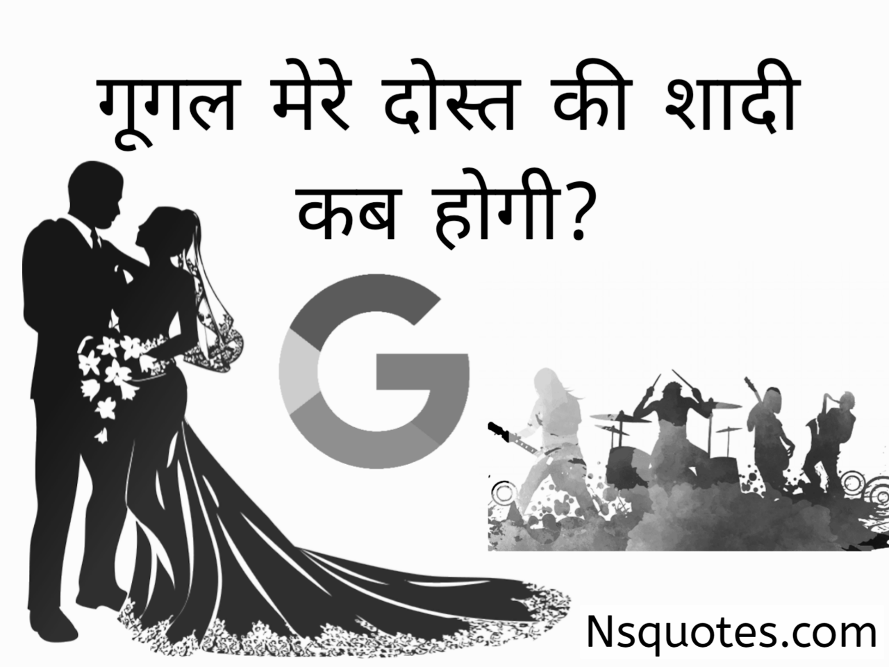 Google Mere Dost Ki Shadi Kab Hogi