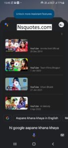 Google Tumne Khana Khaya