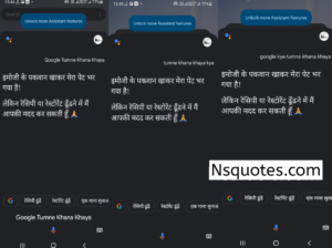 Google Tumne Khana Khaya
