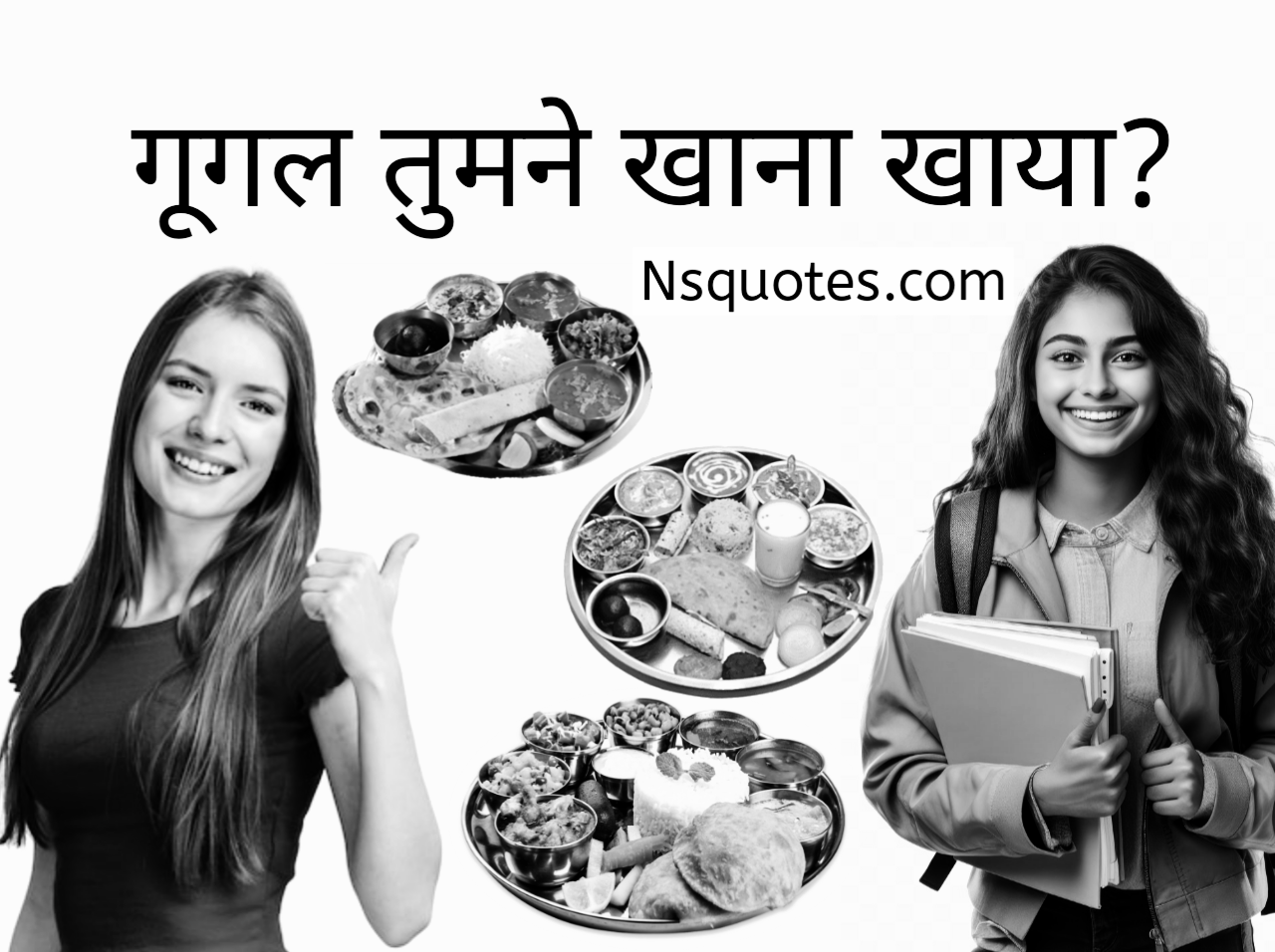 Google Tumne Khana Khaya
