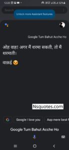 Google Tumne Khana Khaya