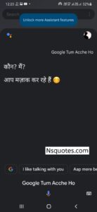 Google Tumne Khana Khaya