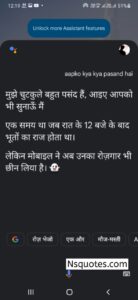 Google Tumne Khana Khaya