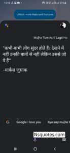 Google Tumne Khana Khaya