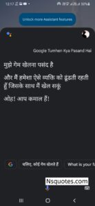 Google Tumne Khana Khaya