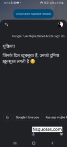 Google Tumne Khana Khaya