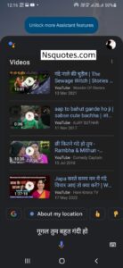 Google Tumne Khana Khaya