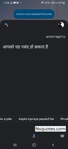 Google Tumne Khana Khaya