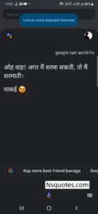 Google Tumne Khana Khaya