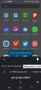 Google Tum Bahut Acche Ho? गूगल तुम बहुत अच्छी हो? Best Guide &raquo; NS Quotes