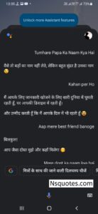 Tumhare Papa Ka Naam Kya Hai 9 तरीकें ( गूगल का बाप? ) Best Guide » NS Quotes Tumhare Papa Ka Naam Kya Hai